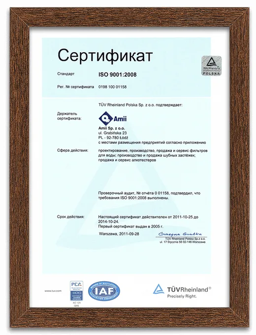 Сертификат качества фильтров для воды №1